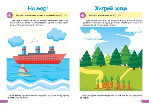 Книжка: "Професор з пелюшок Логічне мислення. 2-3 роки." 203483 фото