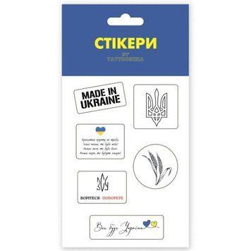 3D стікери "Made in Ukraine" 194516 фото