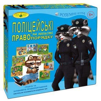 Гра "Поліцейські на захисті правопорядку" 250616 фото