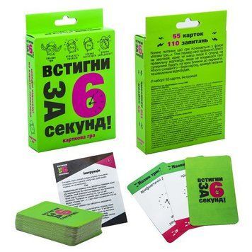 Карткова гра "Встигни за 6 секунд" 7 + 138963 фото