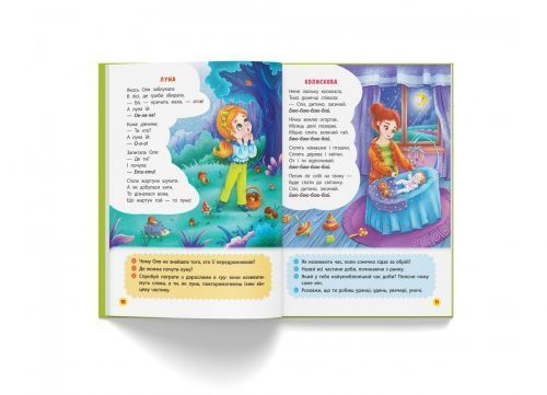 Книга "Віршики лепетушки-торохтушки" (укр) 197978 фото