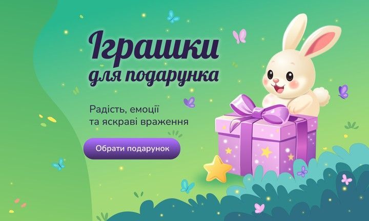 Banner from design для подарунк