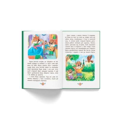 Книга "Корисні казки. Я люблю свою сім&rsquo;ю!" 243064 фото