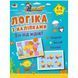 Розвиваюча книжка "Логіка з наклейками: Хто під водою?" (укр) 202010 фото 1