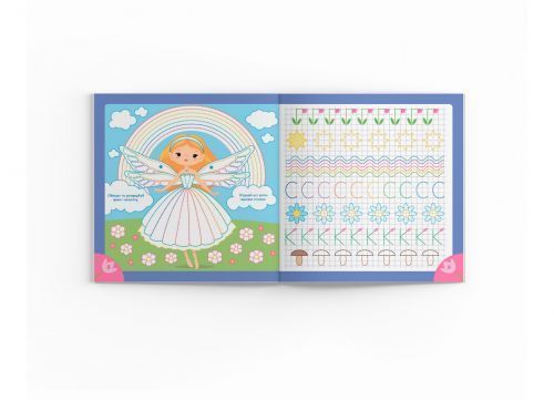 Прописи-розмальовки "Феї. 90 завдань" (укр) 215760 фото