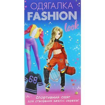 Набір-одягалка "Fashion look: Спортивний образ" 205160 фото