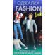 Набір-одягалка "Fashion look: Крутезний одяг" 205161 фото 1