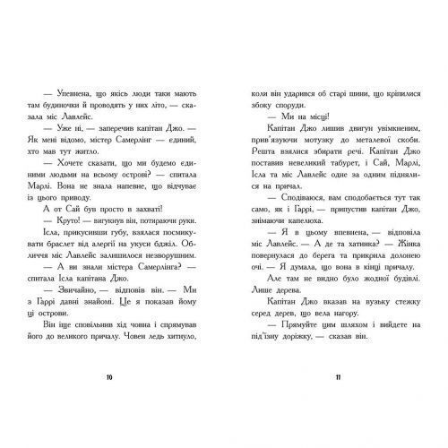 Шукачі скарбів : Шукачі скарбів. Острів Літо. Книга 3 (у) 241004 фото