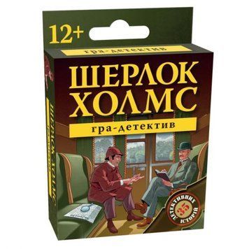 Настільна гра "Шерлок Холмс. Гра-детектив" (укр) 238926 фото